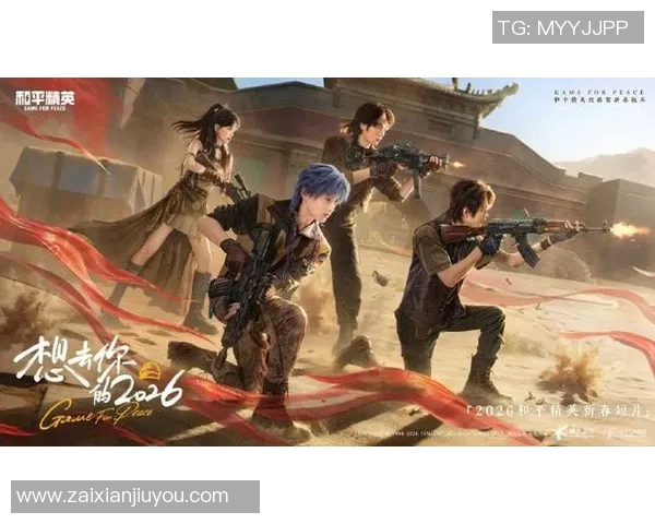 2026年3月份新闻和平精英评论深入分析BLG战队防守策略的得失与启示